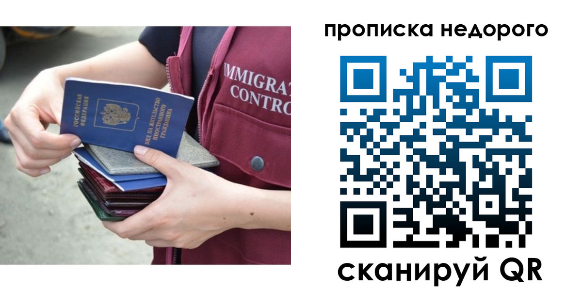 прописка ребенка в Катав-Ивановске