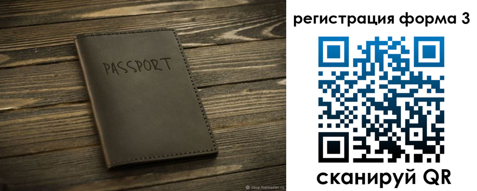 временная регистрация купить в Катав-Ивановске
