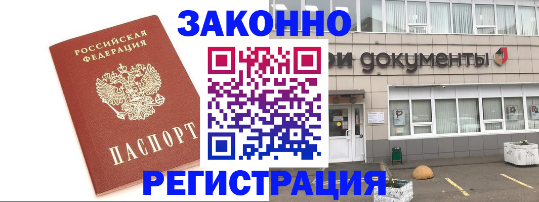 прописка поиск в Катав-Ивановске