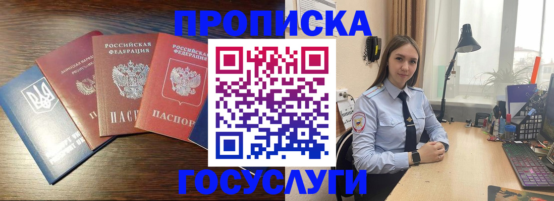 временная регистрация законно в Катав-Ивановске