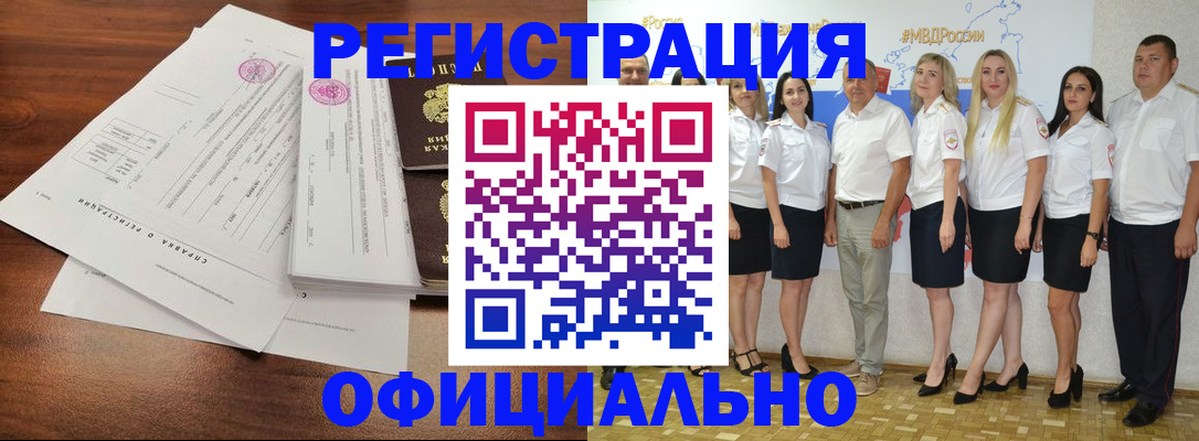 купить прописку в Катав-Ивановске