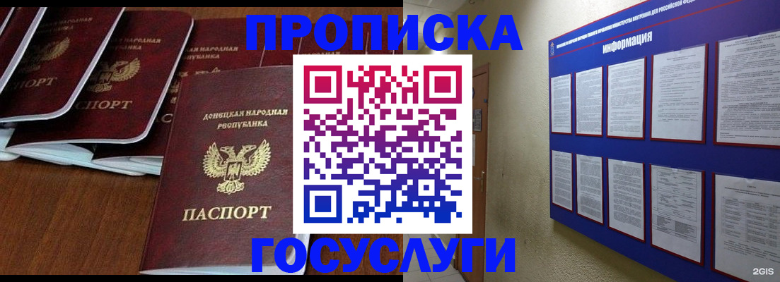 временная регистрация гарантия в Катав-Ивановске